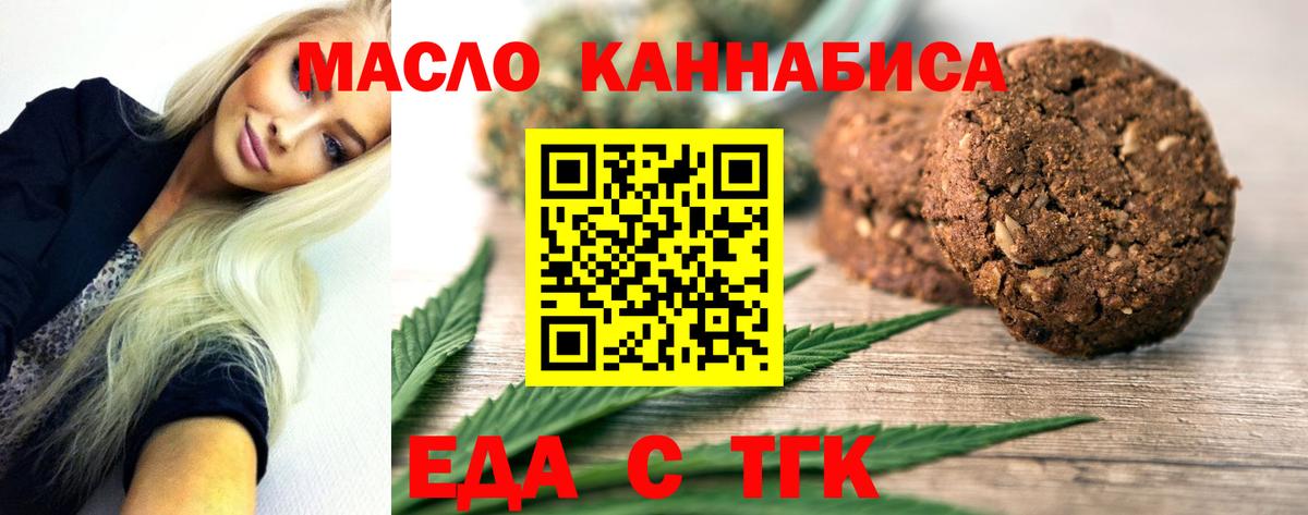 Канаш  Canna-Cookies конопля  Вход с VPN 