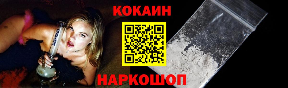 КОКАИН Fish Scale Канаш