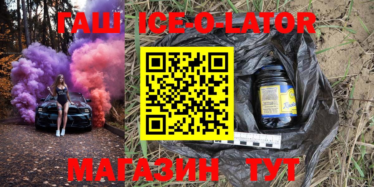 Канаш  ГАШИШ  Вход с VPN  ГАШИШ hashish  ГАШ hashish 
