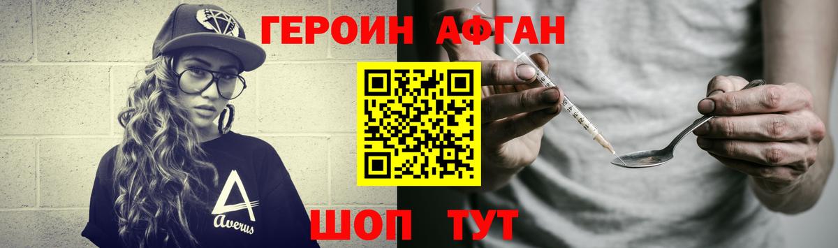 Канаш  Героин  Вход с VPN  Героин Heroin 