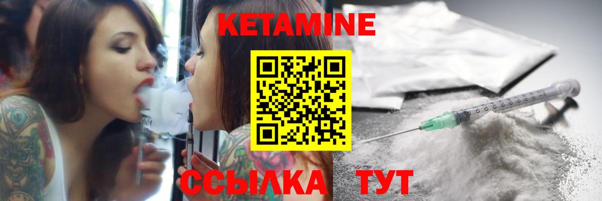 Канаш  КЕТАМИН ketamine  Вход с VPN 