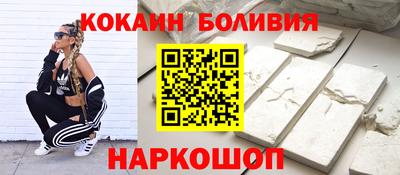 кокаин перу Краснознаменск