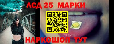 марки lsd Краснодар