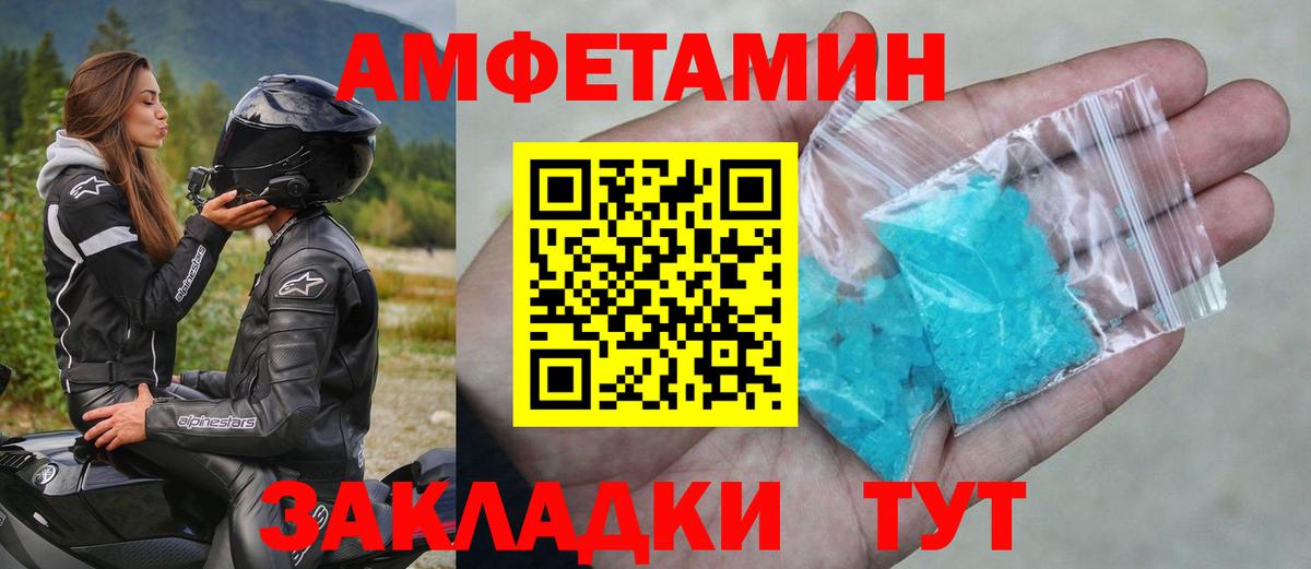 Метамфетамин Декстрометамфетамин 99.9%  Вход с VPN  Канаш 