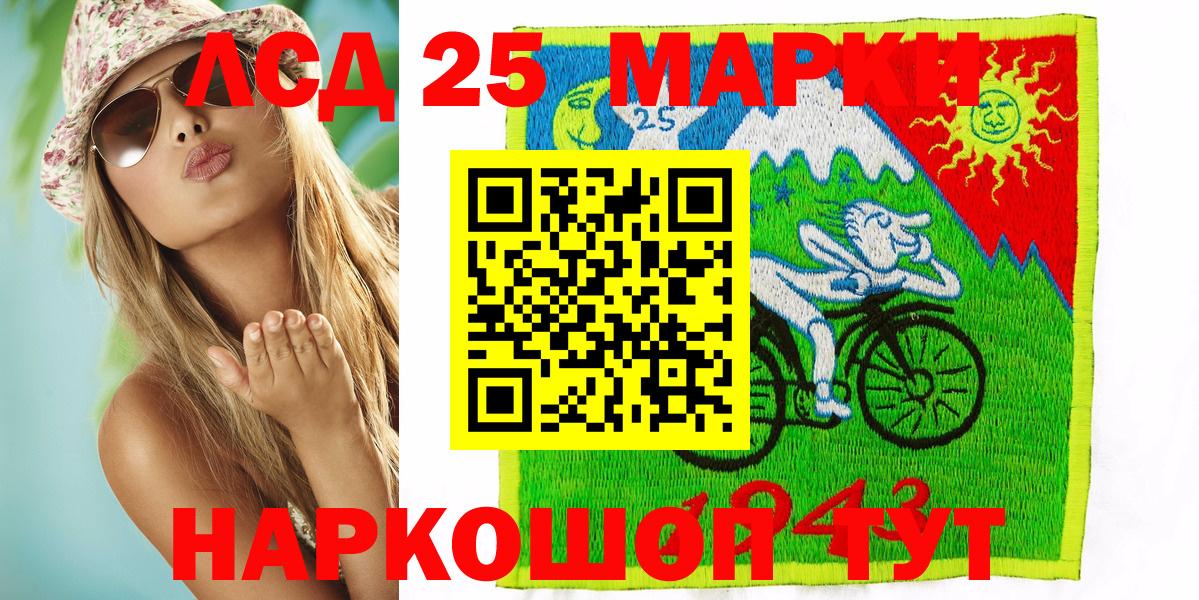 Марки NBOMe 1,5мг Канаш