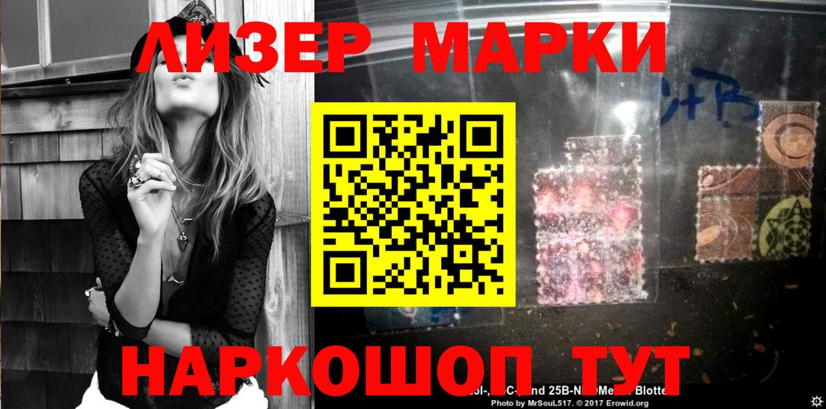 Канаш  Марки NBOMe 1,5мг  Вход с VPN  Марки NBOMe 1,5мг 