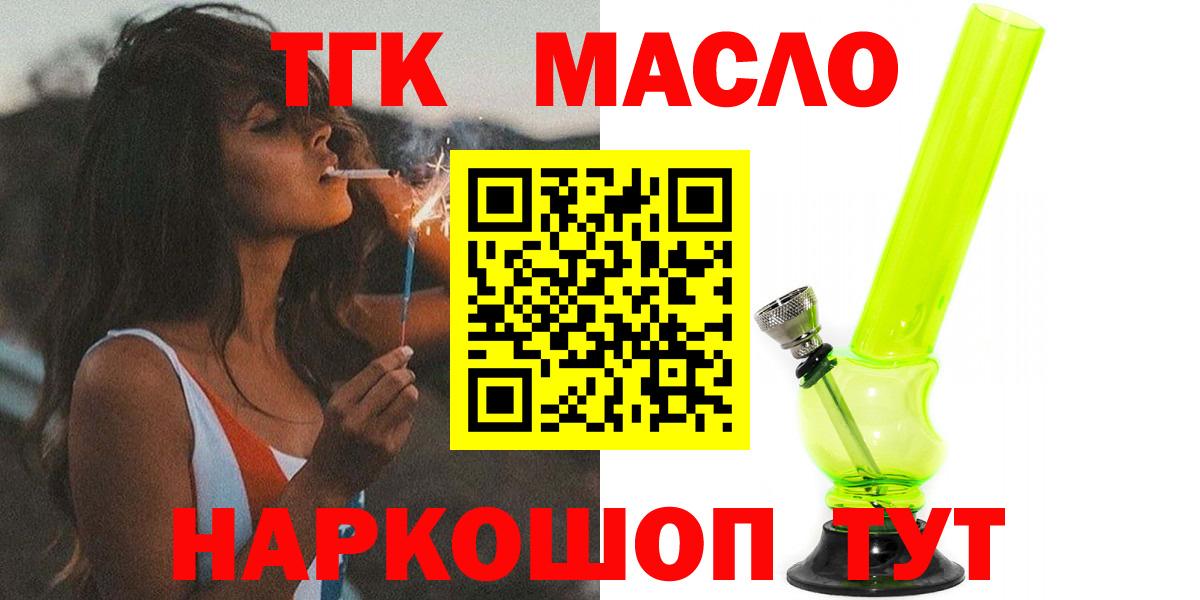 ТГК вейп Канаш