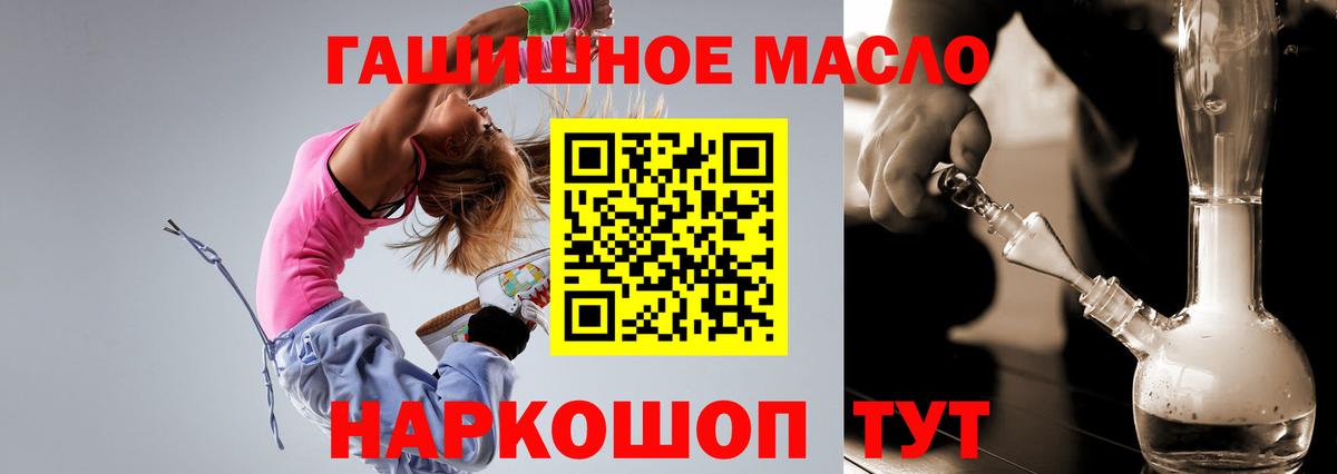Канаш  закладки  Вход с VPN  ТГК концентрат  ТГК THC oil 