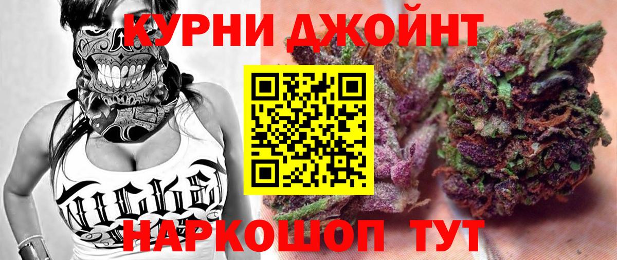 МАРИХУАНА SATIVA & INDICA  Вход с VPN  Бошки марихуана тримм  Шишки марихуана VHQ  Канаш 